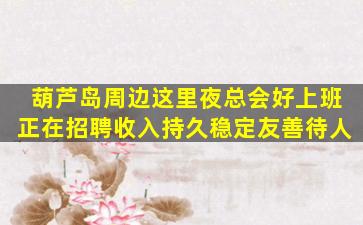 珠海夜总会招聘