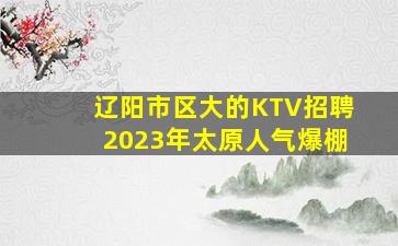 丽水夜场招聘